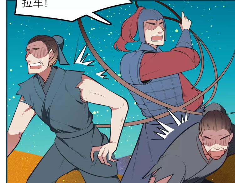 第33话 军师妙算(1/2)-第35话