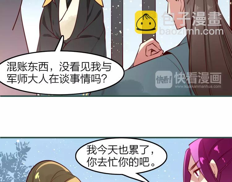 第35话 沧宛之城(1/2)-第37话