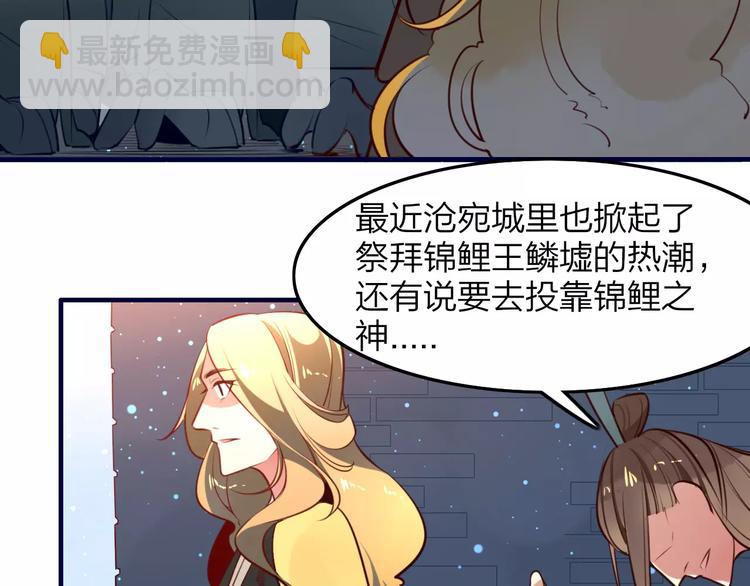 第35话 沧宛之城(1/2)-第37话