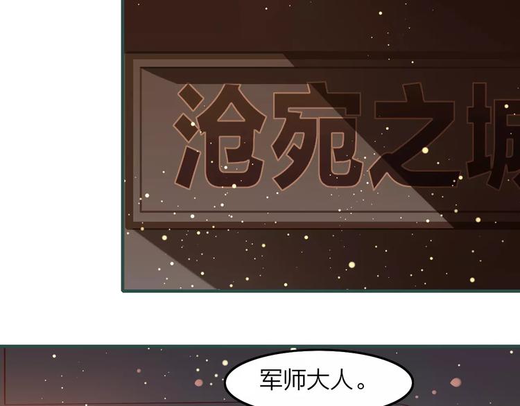 第35话 沧宛之城(1/2)-第37话