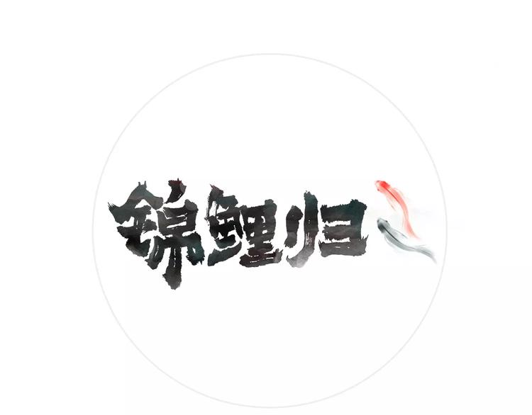 第4话  脱困遇险(1/2)-第5话