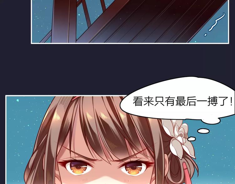 第4话  脱困遇险(1/2)-第5话