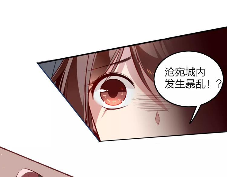 第39话 暴乱(1/2)-第41话