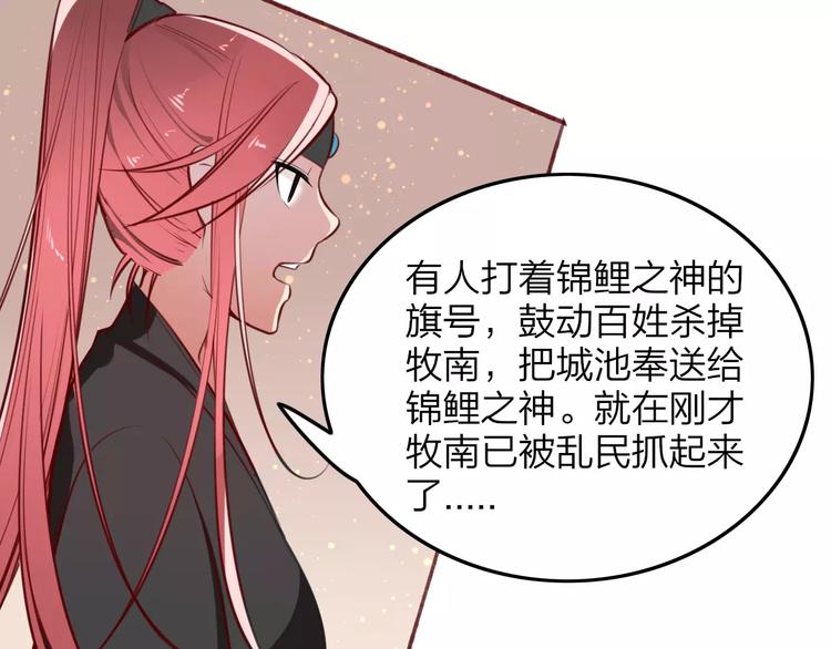 第39话 暴乱(1/2)-第41话