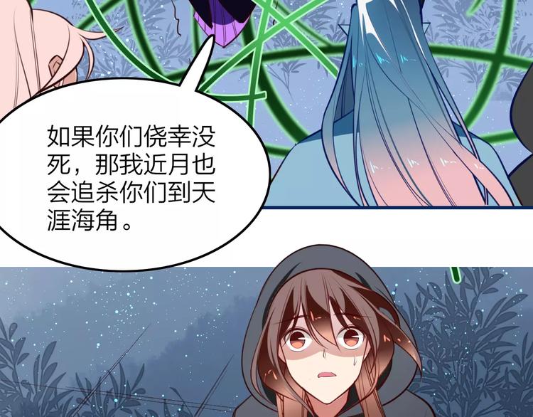 第41话 腹背受敌-第43话