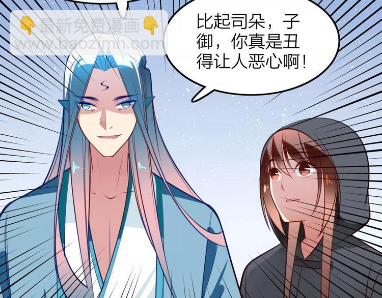 第41话 腹背受敌-第43话