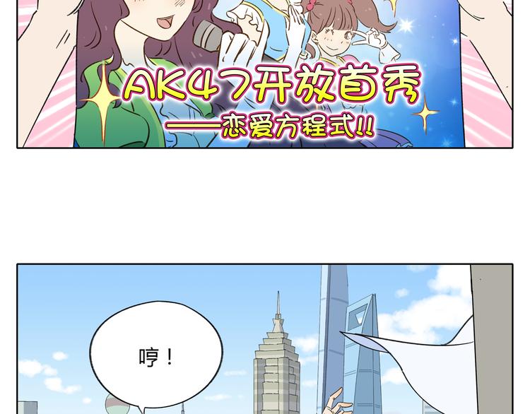 第1话 我们的信仰是世界和平(1/3)-第1话