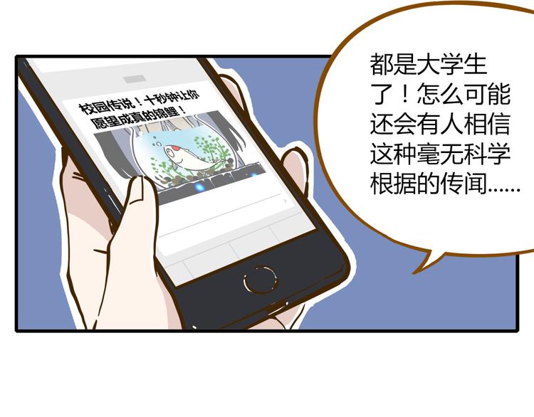 第9-2话 尴尬的江湖地位(1/2)-第11话