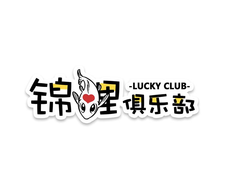 第10话 学霸心动时刻(1/2)-第13话