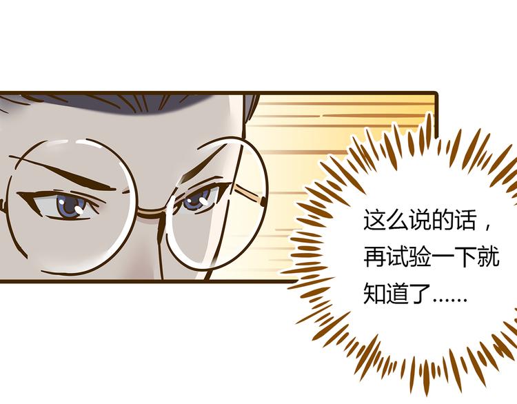 第10话 学霸心动时刻(1/2)-第13话