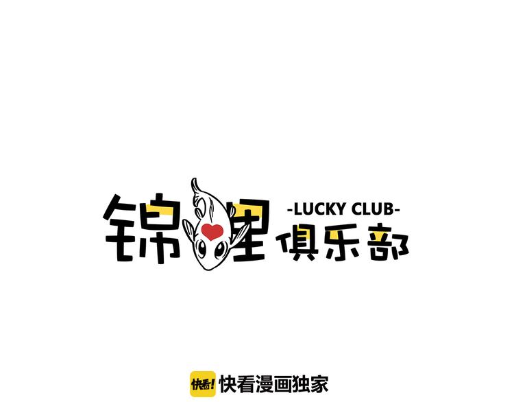 第10-3话 食堂之战(1/2)-第15话
