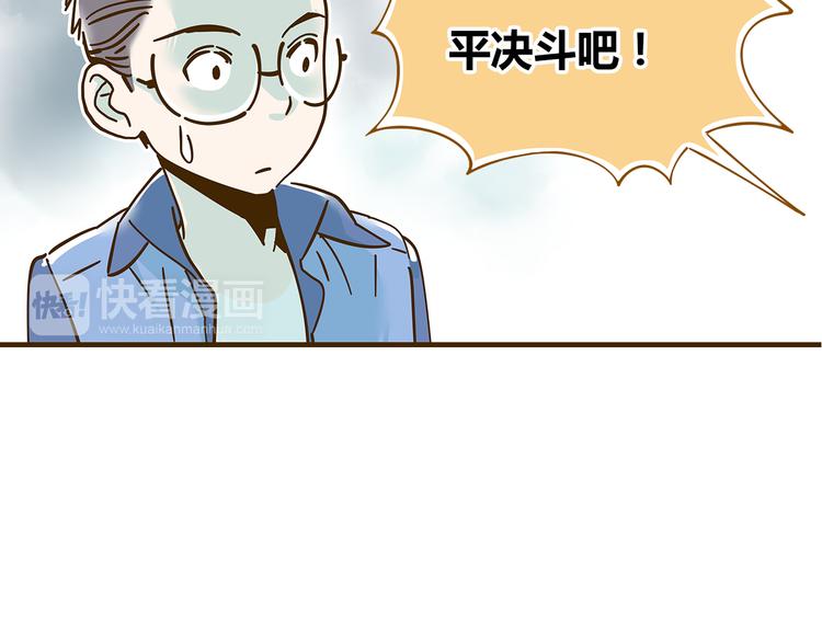 第10-3话 食堂之战(1/2)-第15话