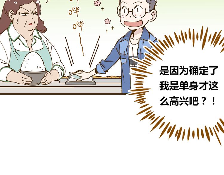 第10-3话 食堂之战(1/2)-第15话