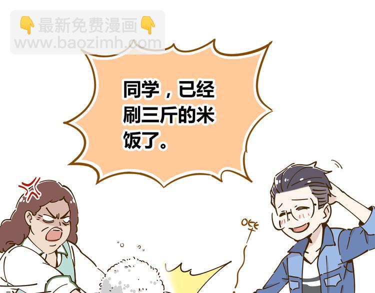 第10-3话 食堂之战(1/2)-第15话