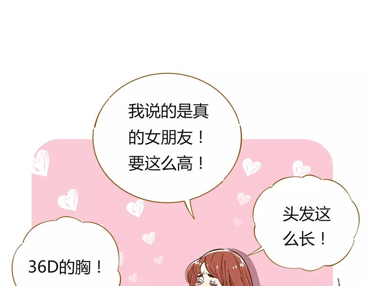 第11-2话 空手造女友(1/2)-第17话