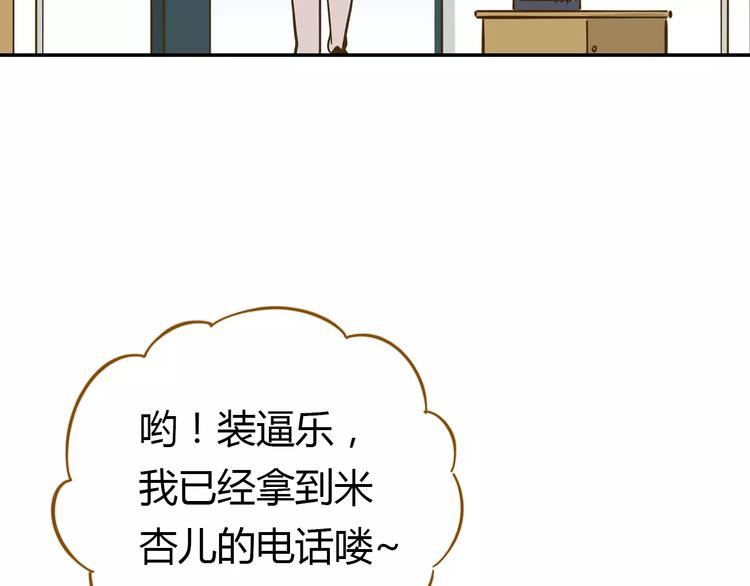 第12-2话 追女生是为了犯罪(1/2)-第19话