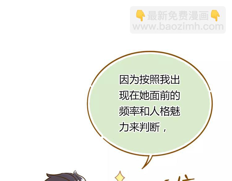 第12-2话 追女生是为了犯罪(1/2)-第19话