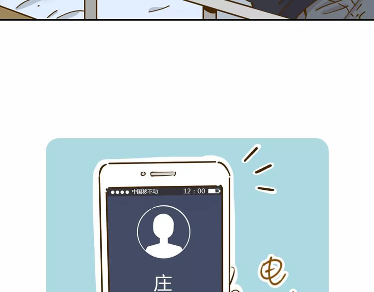 第12-2话 追女生是为了犯罪(1/2)-第19话