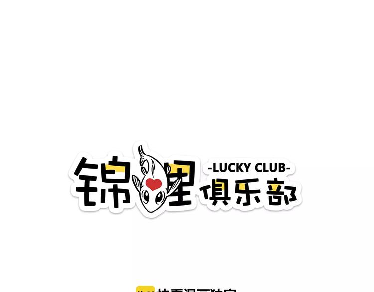 第13-2话 清蒸锦鲤(1/2)-第21话