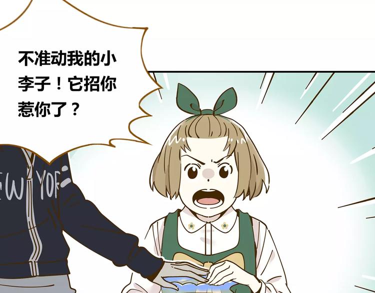 第13-2话 清蒸锦鲤(1/2)-第21话