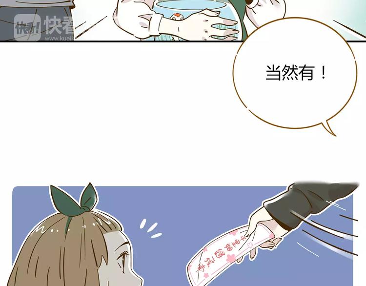 第13-2话 清蒸锦鲤(1/2)-第21话
