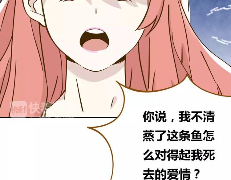 第13-2话 清蒸锦鲤(1/2)-第21话