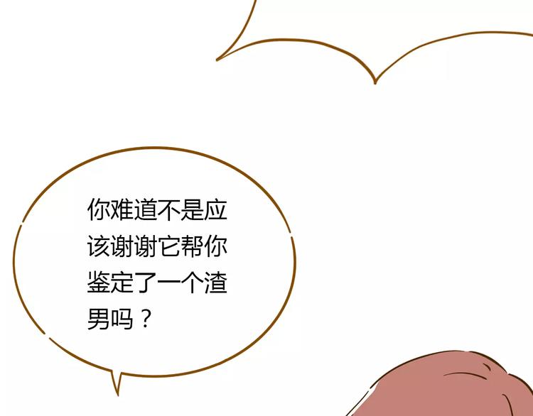 第13-2话 清蒸锦鲤(1/2)-第21话