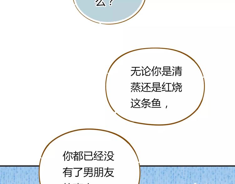 第13-2话 清蒸锦鲤(1/2)-第21话