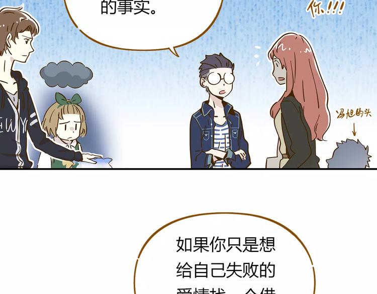 第13-2话 清蒸锦鲤(1/2)-第21话