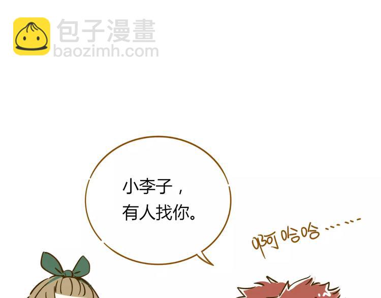 第13-2话 清蒸锦鲤(1/2)-第21话