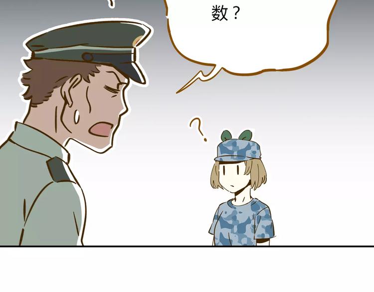第14-1话 亲室友(1/3)-第23话