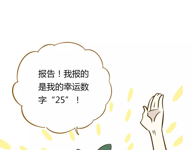 第14-1话 亲室友(1/3)-第23话