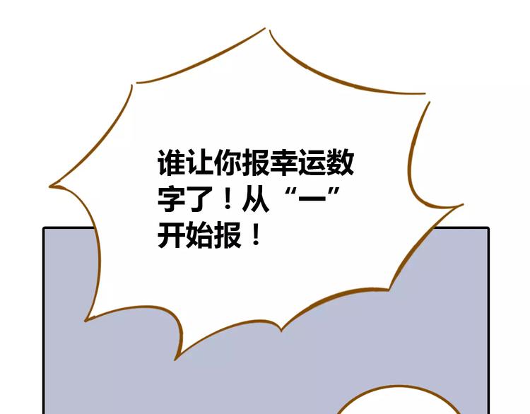 第14-1话 亲室友(1/3)-第23话