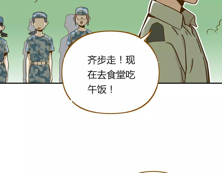 第14-1话 亲室友(1/3)-第23话