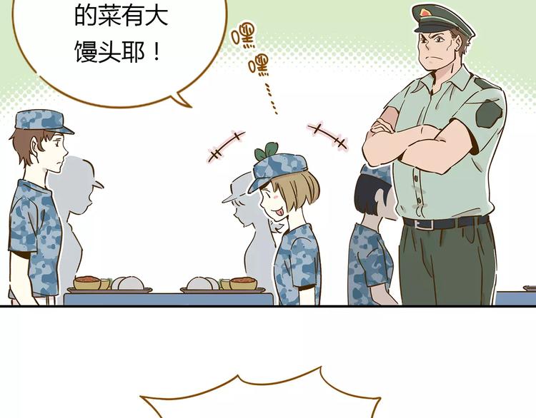 第14-1话 亲室友(1/3)-第23话