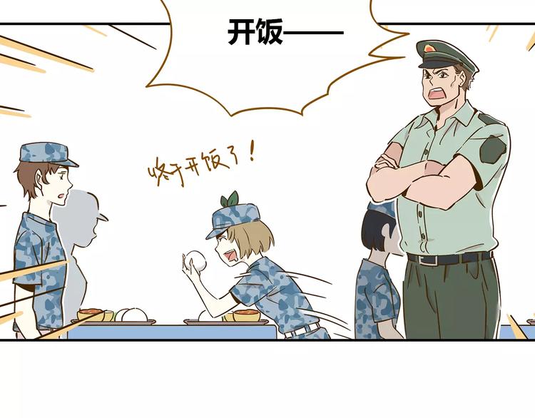 第14-1话 亲室友(1/3)-第23话