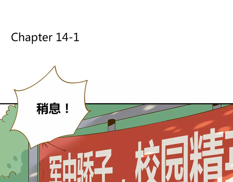第14-1话 亲室友(1/3)-第23话