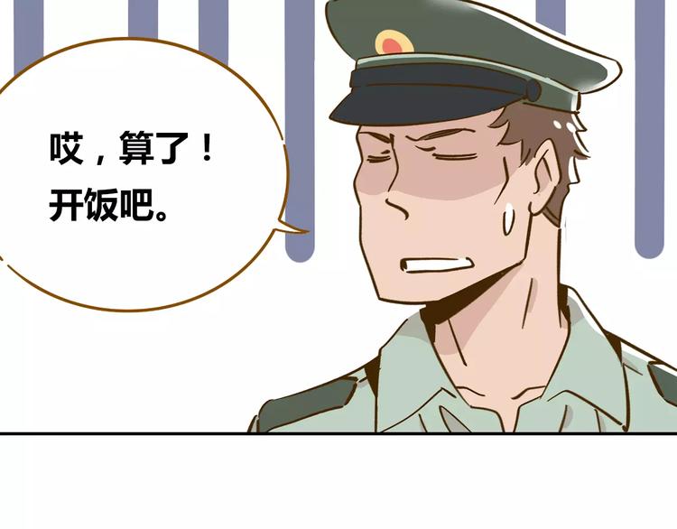 第14-1话 亲室友(1/3)-第23话