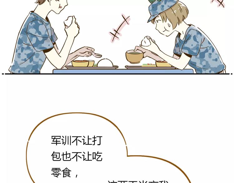 第14-1话 亲室友(1/3)-第23话