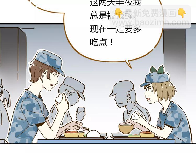 第14-1话 亲室友(1/3)-第23话