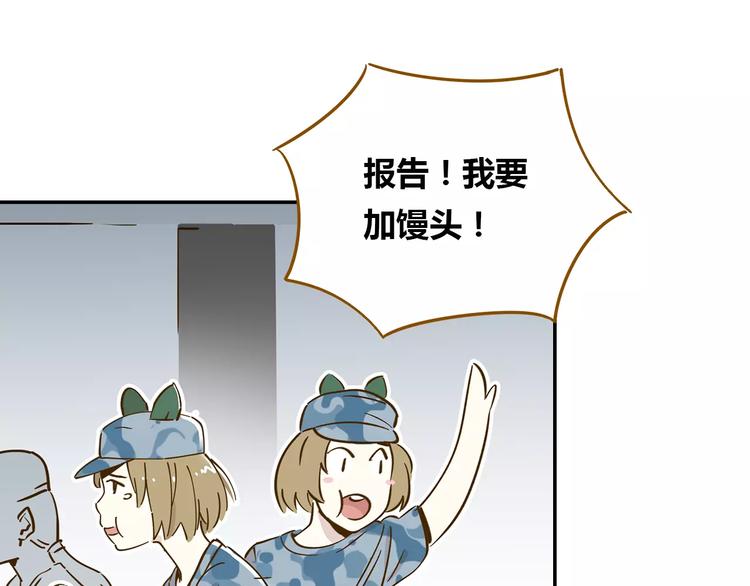 第14-1话 亲室友(1/3)-第23话
