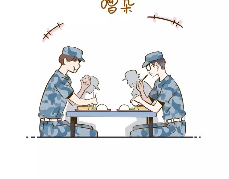 第14-1话 亲室友(1/3)-第23话