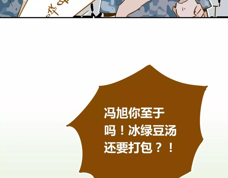 第14-1话 亲室友(1/3)-第23话