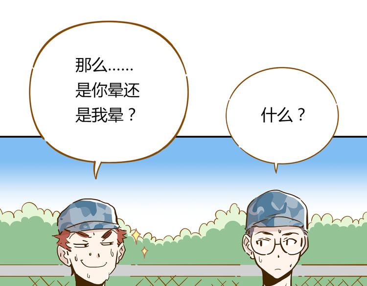 第14-3话 防中暑(1/2)-第25话