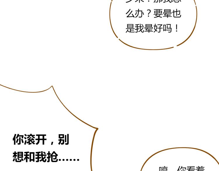 第14-3话 防中暑(1/2)-第25话