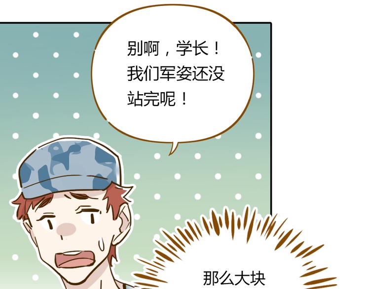第14-3话 防中暑(1/2)-第25话