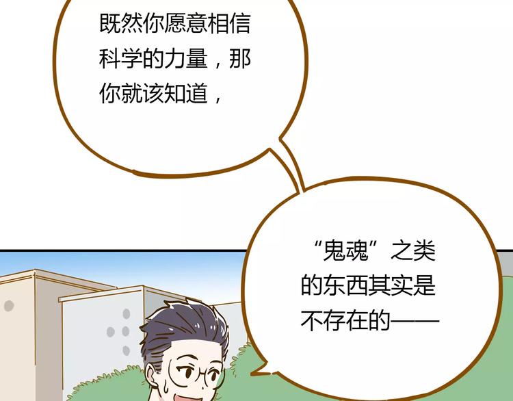 第15-2话 高考被扣15分(1/2)-第27话