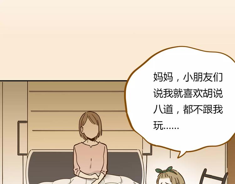 第15-2话 高考被扣15分(1/2)-第27话