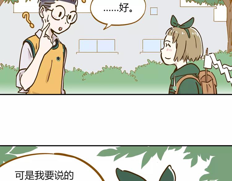 第15-2话 高考被扣15分(1/2)-第27话