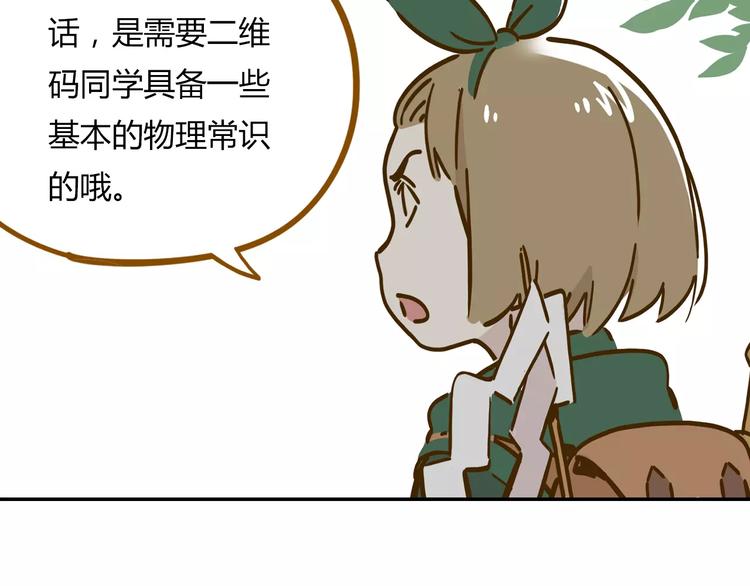 第15-2话 高考被扣15分(1/2)-第27话